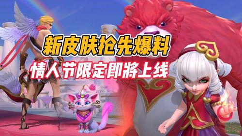 联盟手游新皮肤爆料最新,炫酷特效,等你来战!